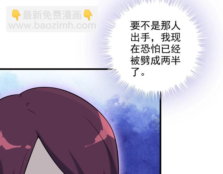 《王牌保镖》第72话 左拥右抱 第33页