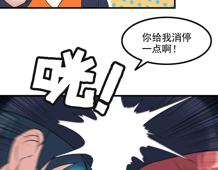 《王牌保镖》第72话 左拥右抱 第50页