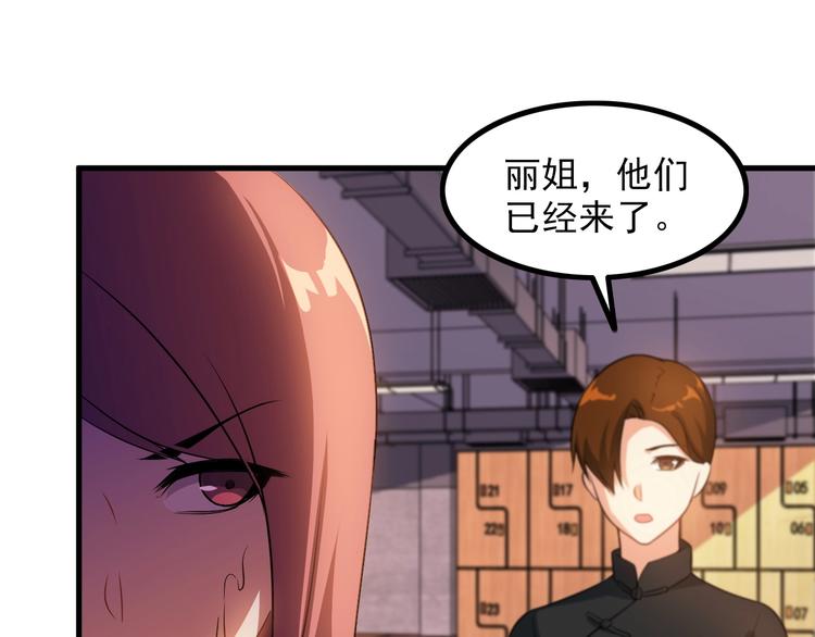 《王牌保镖》第76话 开始行动！ 第15页