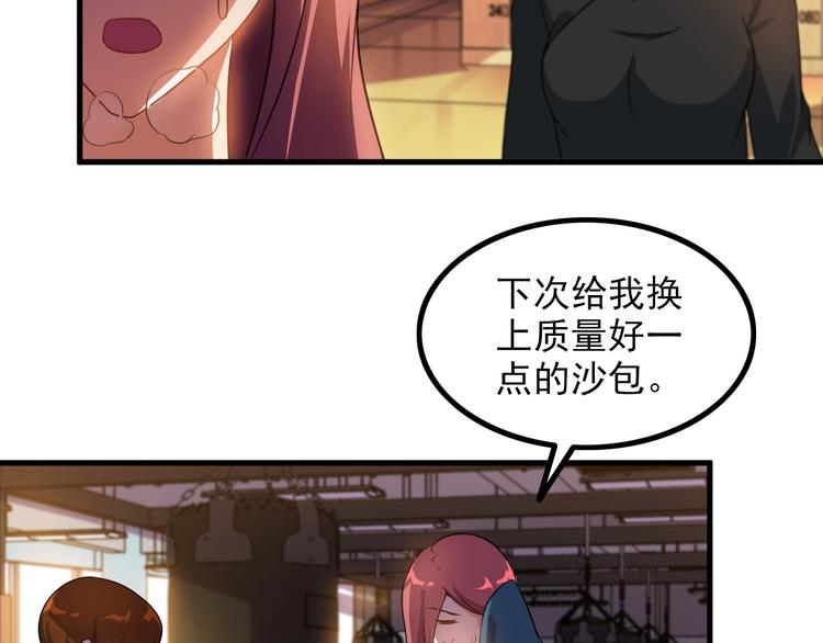 《王牌保镖》第76话 开始行动！ 第16页