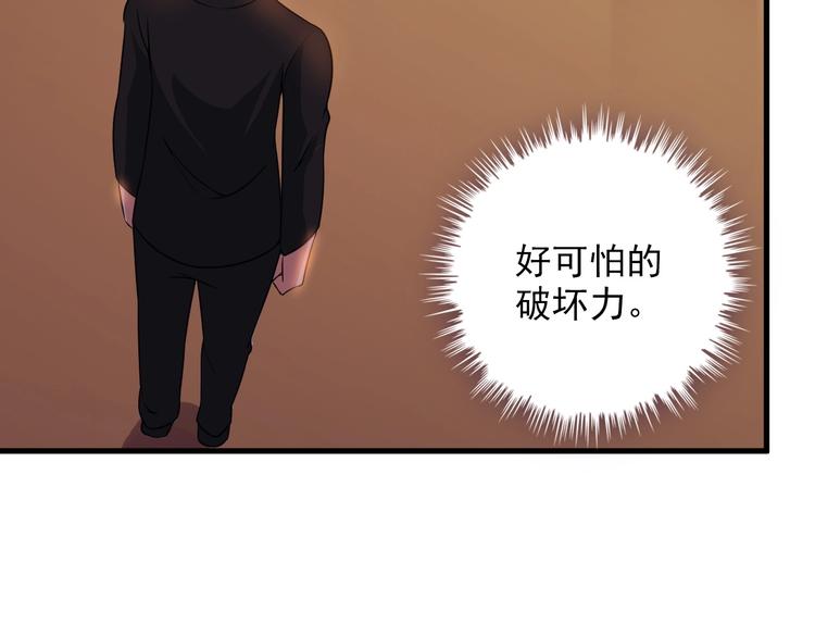 《王牌保镖》第76话 开始行动！ 第21页