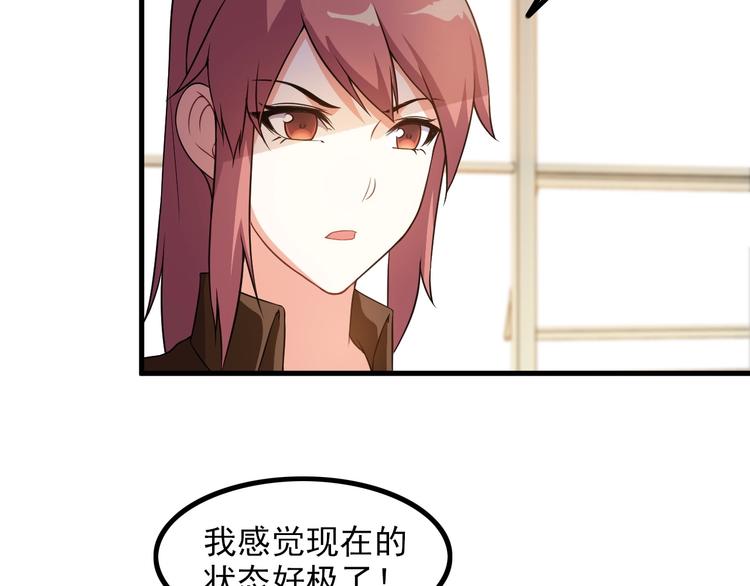 《王牌保镖》第76话 开始行动！ 第27页