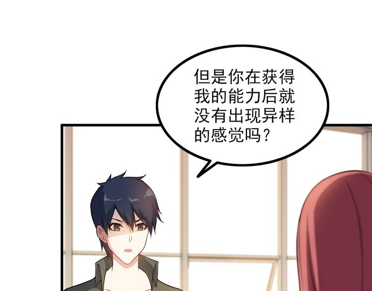 《王牌保镖》第76话 开始行动！ 第29页