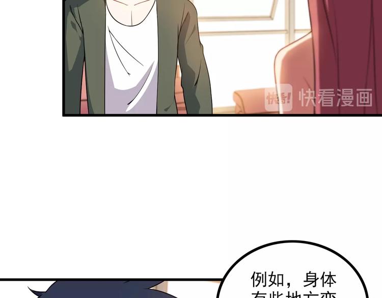 《王牌保镖》第76话 开始行动！ 第30页
