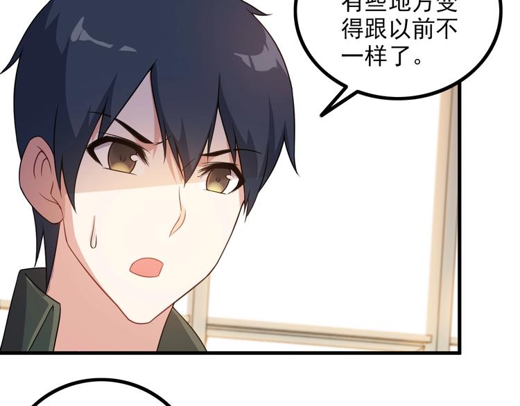 《王牌保镖》第76话 开始行动！ 第31页