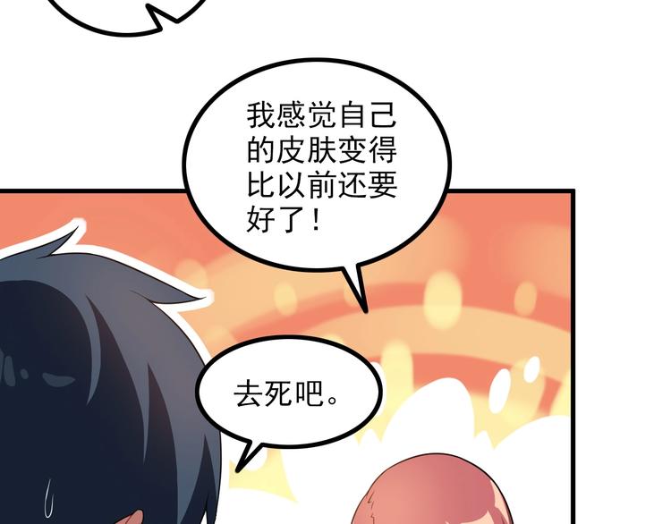 《王牌保镖》第76话 开始行动！ 第33页