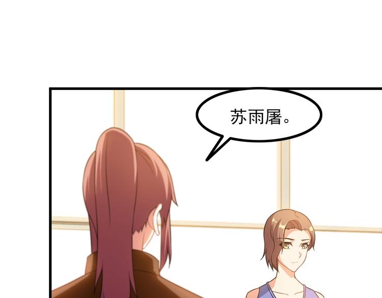 《王牌保镖》第76话 开始行动！ 第35页