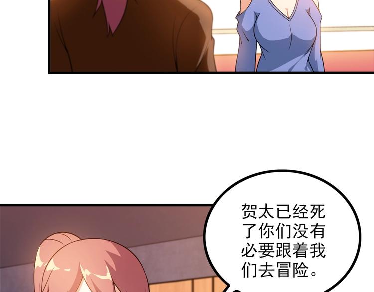 《王牌保镖》第76话 开始行动！ 第36页