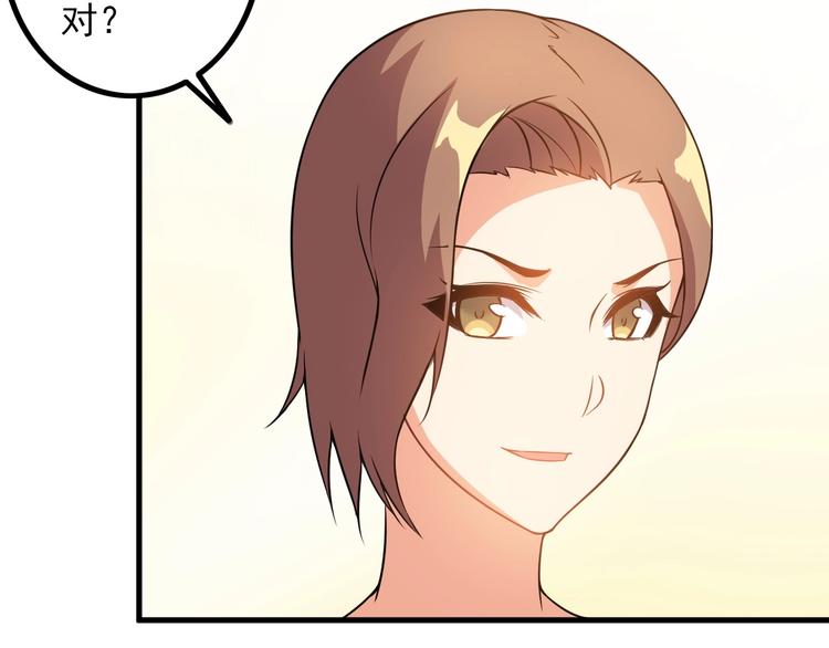 《王牌保镖》第76话 开始行动！ 第38页