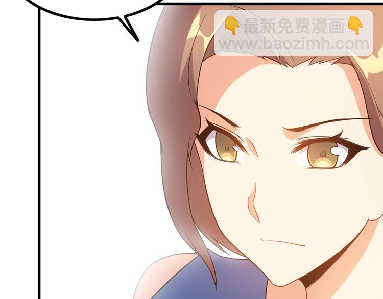 《王牌保镖》第76话 开始行动！ 第47页