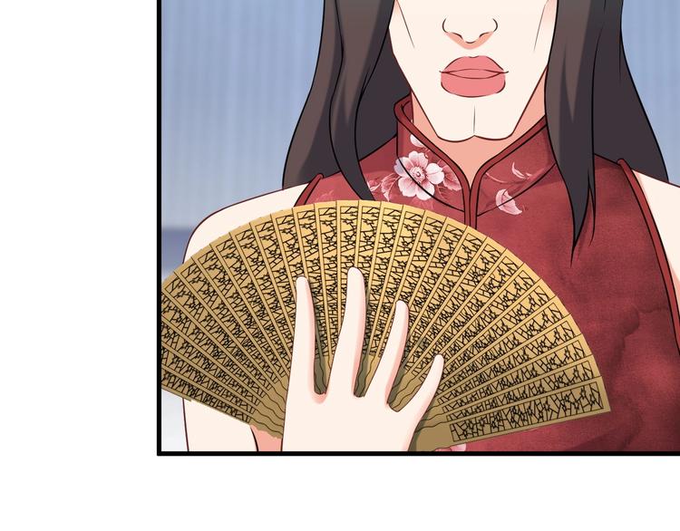《王牌保镖》第74话 让你一败涂地！ 第11页