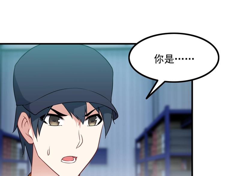 《王牌保镖》第74话 让你一败涂地！ 第12页