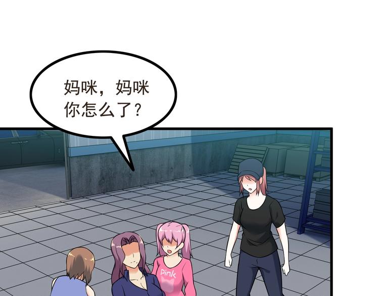 《王牌保镖》第74话 让你一败涂地！ 第15页
