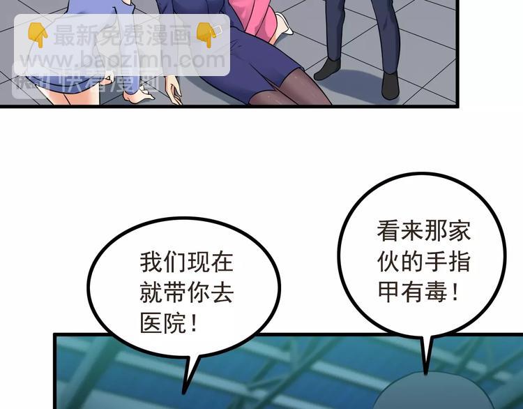 《王牌保镖》第74话 让你一败涂地！ 第16页