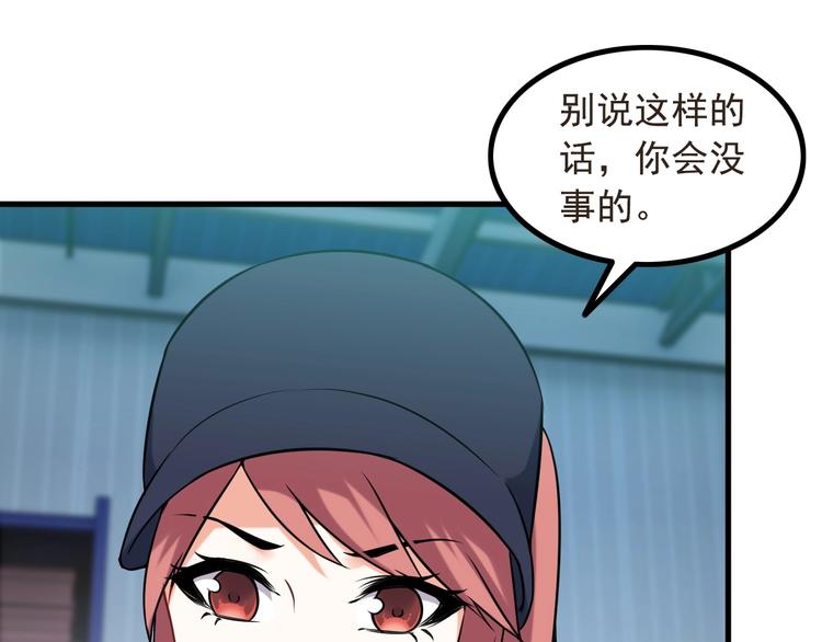 《王牌保镖》第74话 让你一败涂地！ 第20页