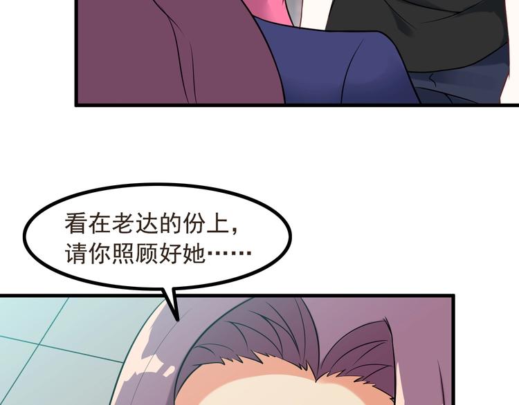 《王牌保镖》第74话 让你一败涂地！ 第23页