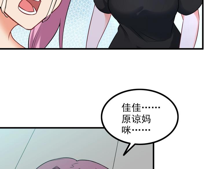 《王牌保镖》第74话 让你一败涂地！ 第28页