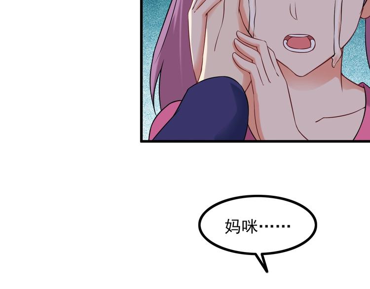 《王牌保镖》第74话 让你一败涂地！ 第31页