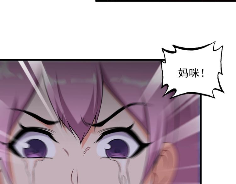 《王牌保镖》第74话 让你一败涂地！ 第33页