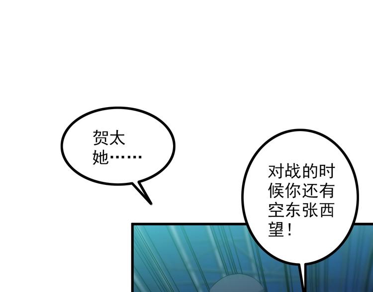 《王牌保镖》第74话 让你一败涂地！ 第35页