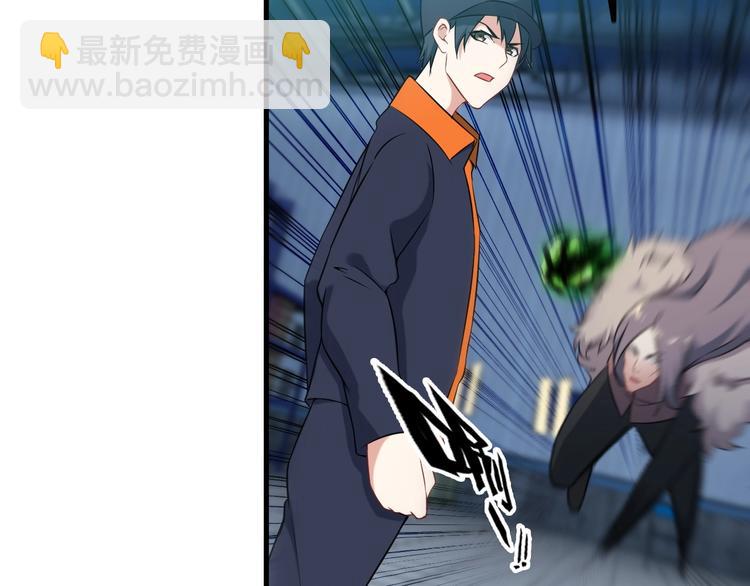 《王牌保镖》第74话 让你一败涂地！ 第36页