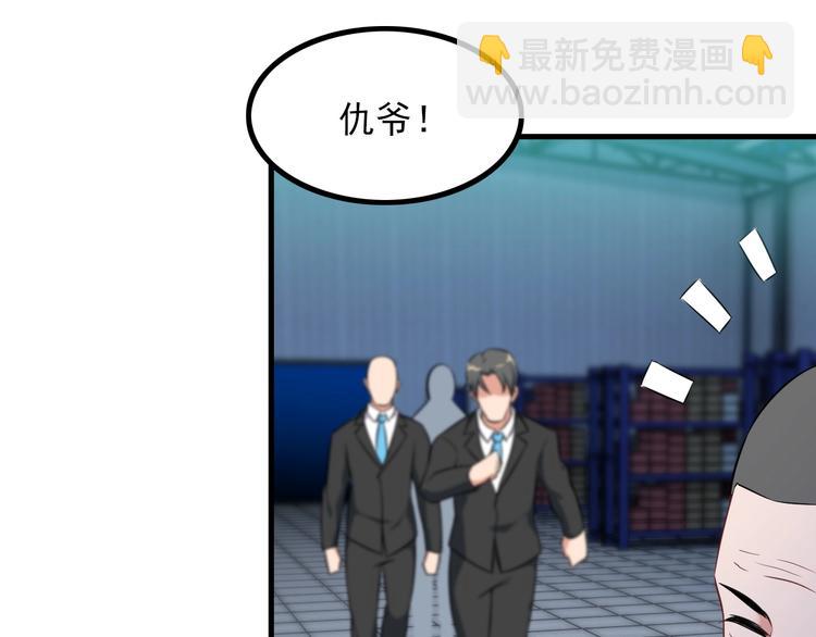 《王牌保镖》第74话 让你一败涂地！ 第40页