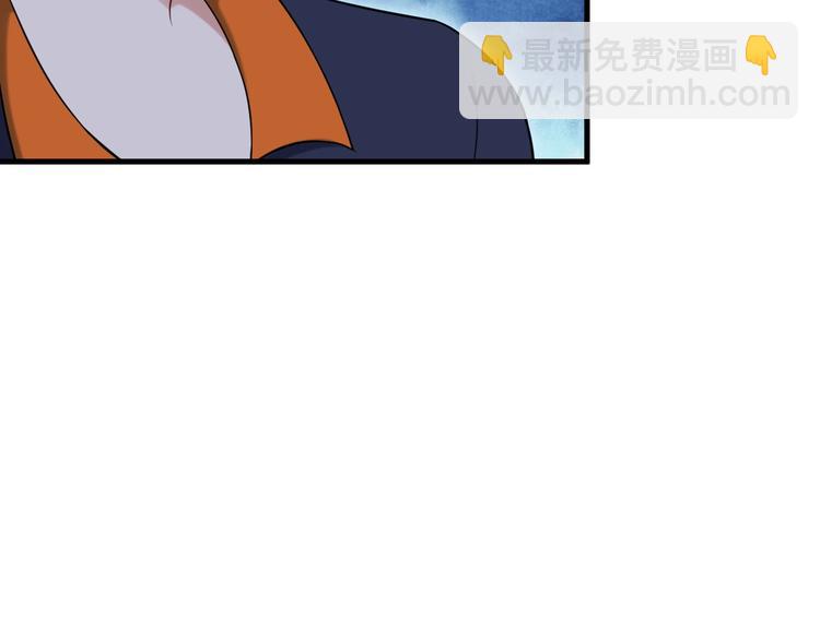 《王牌保镖》第74话 让你一败涂地！ 第44页