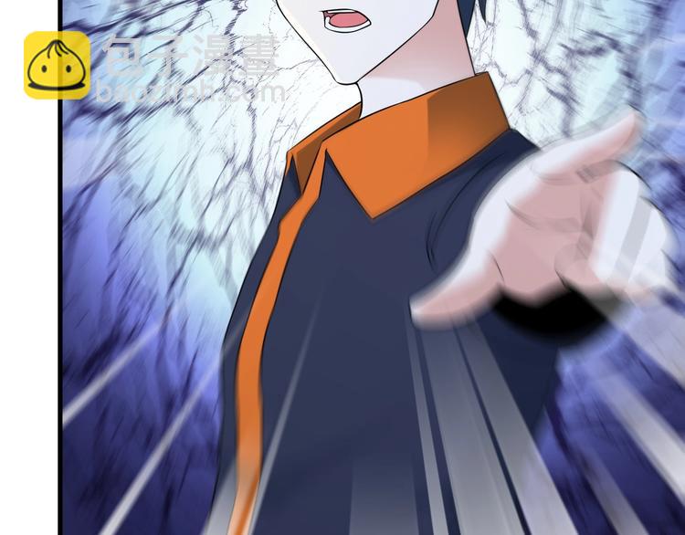 《王牌保镖》第74话 让你一败涂地！ 第46页