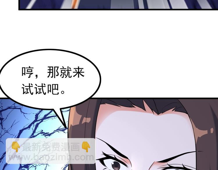 《王牌保镖》第74话 让你一败涂地！ 第47页