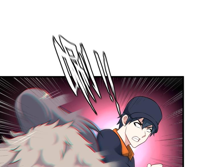 《王牌保镖》第74话 让你一败涂地！ 第5页