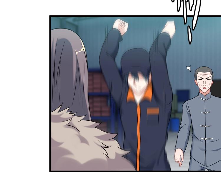 《王牌保镖》第73话 放开她！ 第17页