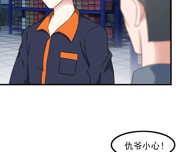 《王牌保镖》第73话 放开她！ 第19页