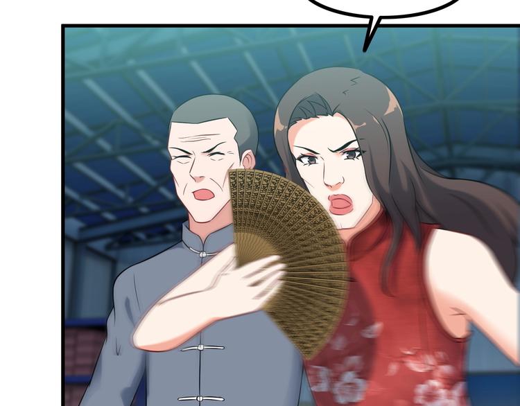 《王牌保镖》第73话 放开她！ 第20页
