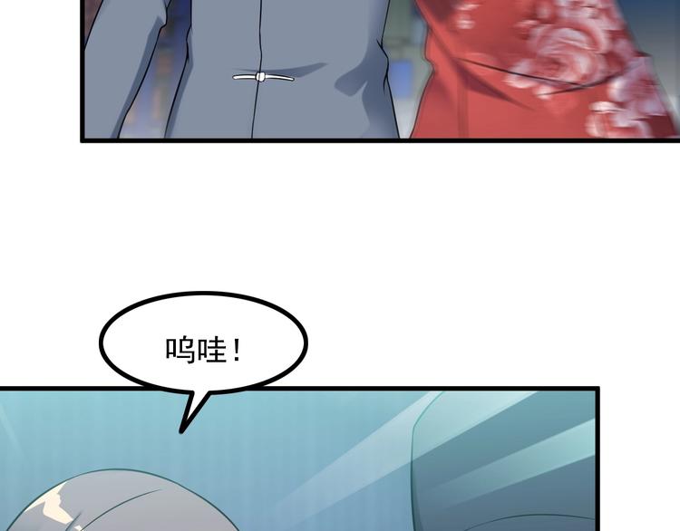 《王牌保镖》第73话 放开她！ 第21页