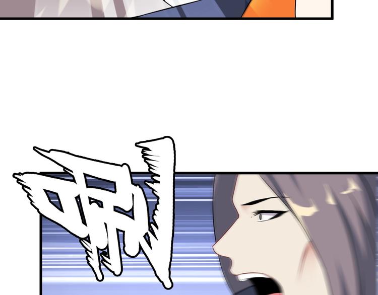 《王牌保镖》第73话 放开她！ 第23页
