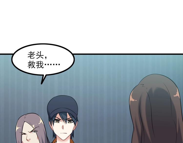 《王牌保镖》第73话 放开她！ 第25页