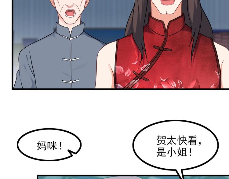 《王牌保镖》第73话 放开她！ 第28页