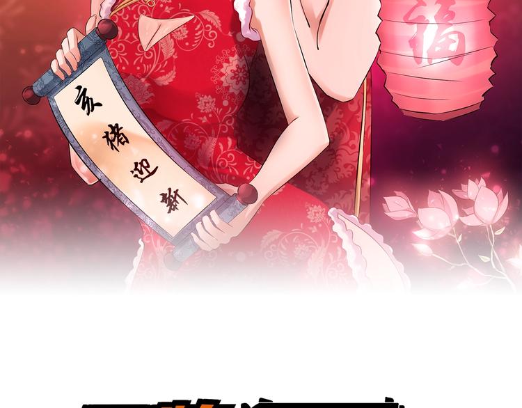 《王牌保镖》第73话 放开她！ 第2页