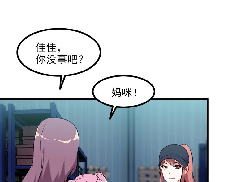 《王牌保镖》第73话 放开她！ 第30页