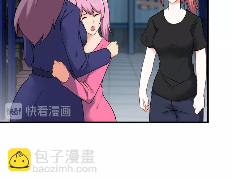 《王牌保镖》第73话 放开她！ 第31页