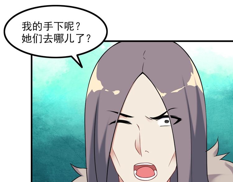 《王牌保镖》第73话 放开她！ 第32页