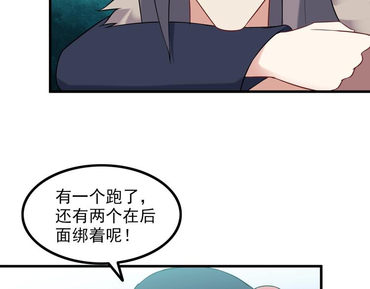 《王牌保镖》第73话 放开她！ 第33页