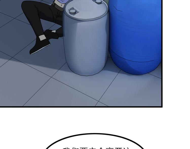《王牌保镖》第73话 放开她！ 第36页