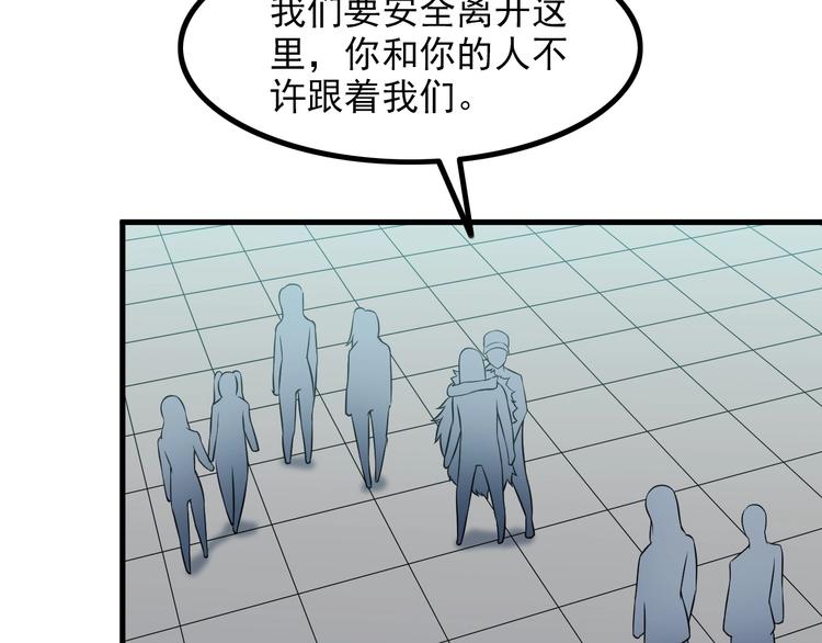 《王牌保镖》第73话 放开她！ 第37页