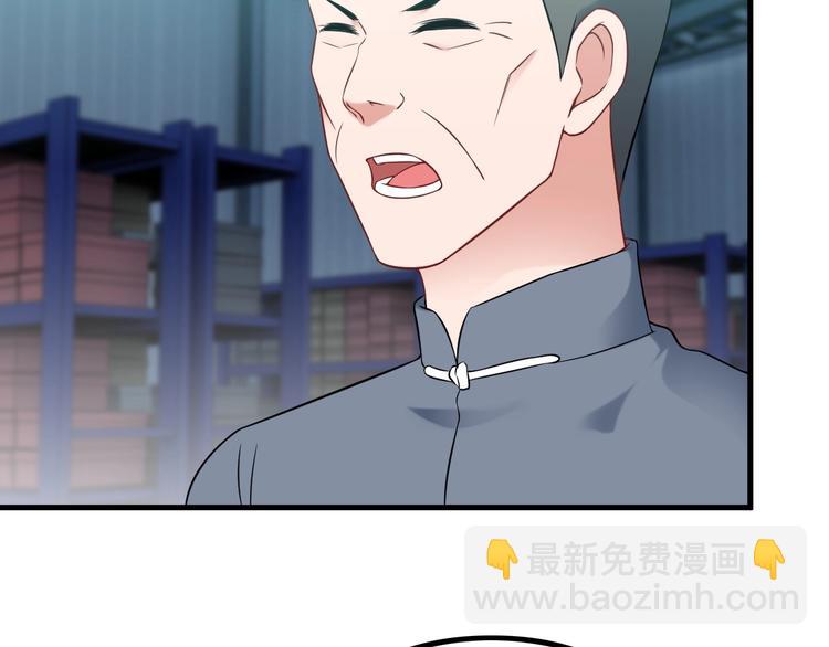 《王牌保镖》第73话 放开她！ 第39页