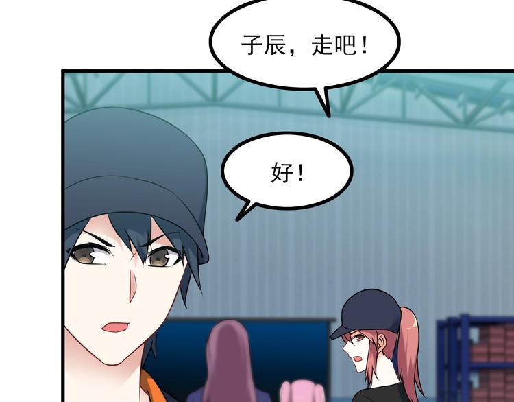 《王牌保镖》第73话 放开她！ 第40页