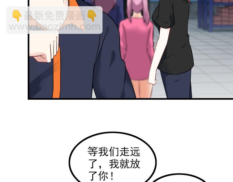 《王牌保镖》第73话 放开她！ 第41页