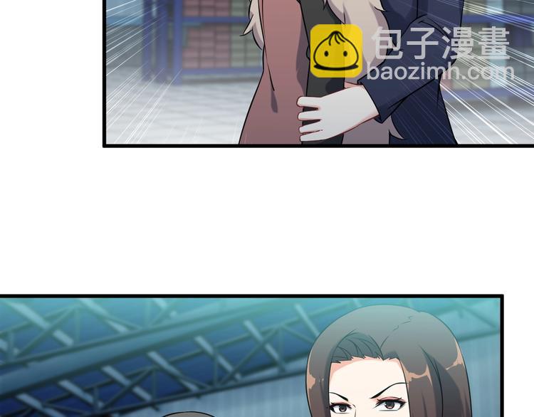《王牌保镖》第73话 放开她！ 第43页