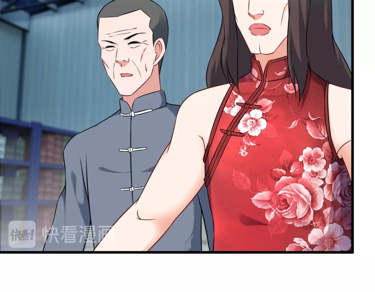 《王牌保镖》第73话 放开她！ 第44页