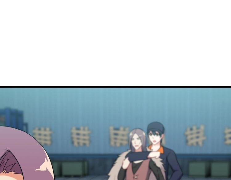 《王牌保镖》第73话 放开她！ 第45页
